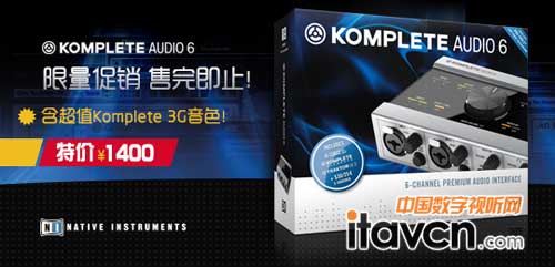 KOMPLETE AUDIO6大禮包