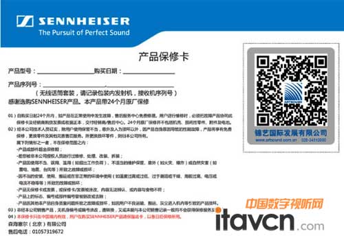 Sennheiser����ϵ��ԒͲ�±��޿�