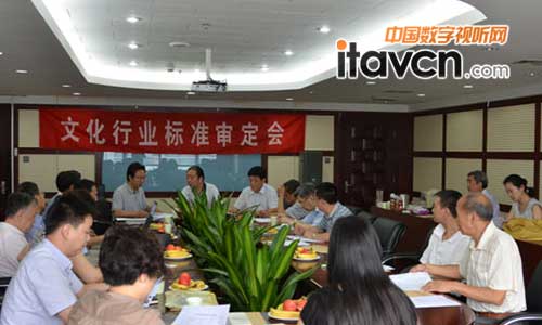 《LED舞臺(tái)燈具通用技術(shù)條件(送審稿)》審查會(huì)議現(xiàn)場(chǎng)