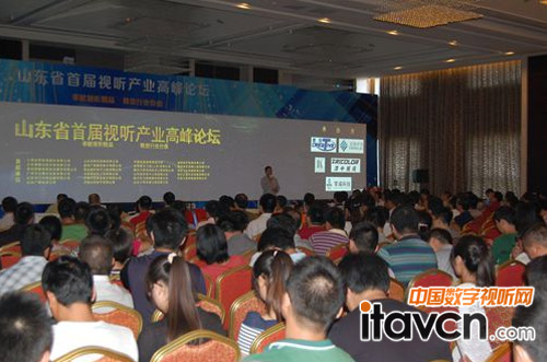 山東省首屆視聽產業高峰論壇現場