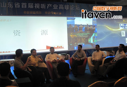 山東省首屆視聽產業高峰論壇高峰對話