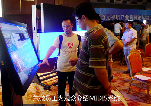 東薇員工正在講解MIDIS系統