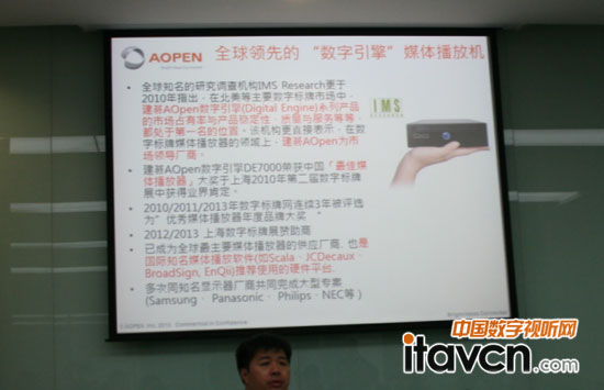 開放數字標牌世界OpenDigitalSi演講