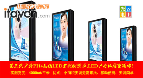 誰是LED刷屏機和戶外高清櫥窗屏的主流制造商