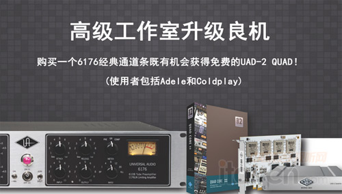 高級工作室的升級良機—UA促銷活動