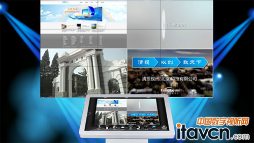 清投T-Show超高清信息可視化交互系統