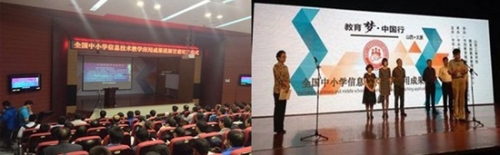 “全國中小學(xué)信息技術(shù)教學(xué)應(yīng)用成果巡展”雙線8省活動(dòng)順利收官。