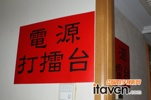 昌業音響開啟電源擂臺賽