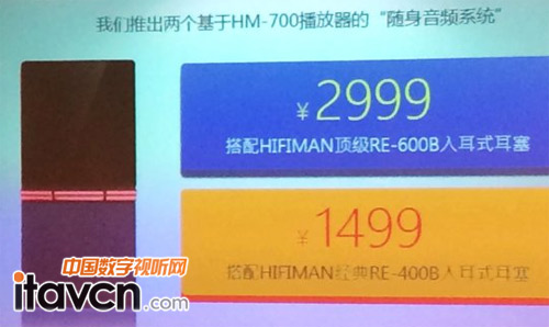 HM-700定價(jià)