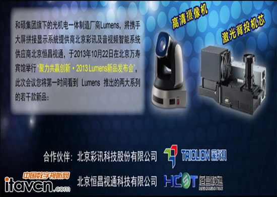 2013 LUMENS®a(chn)Ʒl(f)(hu)