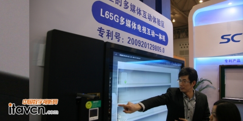 中電數碼L65G多媒體電視互動一體機