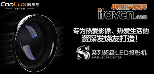 最強雙11 酷樂視LED微投天貓瘋搶
