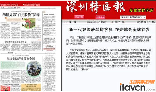 ��Ѹ�_(d��)������Һ��ƴ�������Z��(d��ng) ��ý�w��(zh��ng)����(b��o)��