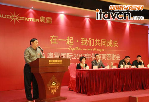 奧雷音響董事長吳琰洪先生致歡迎詞