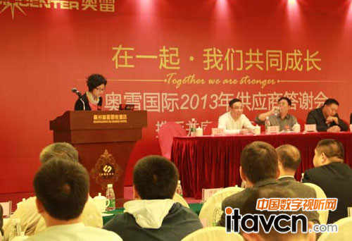 奧雷音響董事長吳琰洪先生致歡迎詞