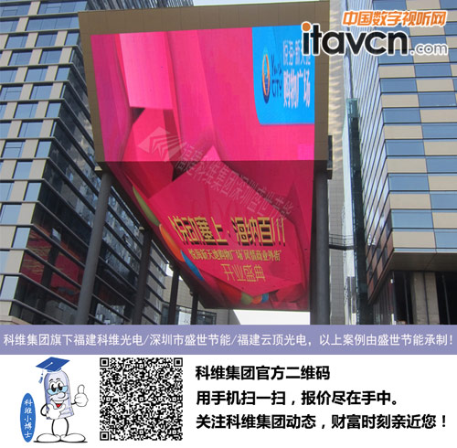 福建科維1100平米LED天幕打造西北第一屏