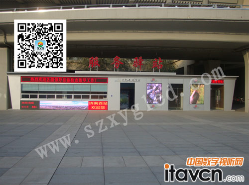 鑫億光戶外表貼P6.25led顯示屏濟南高鐵站順利驗收完工