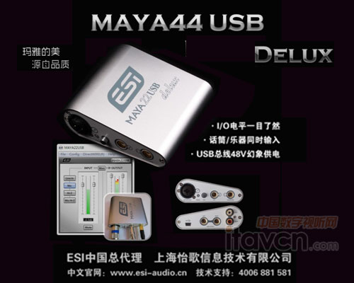 ESI最新音頻接口MAYA 22 USB delux上市