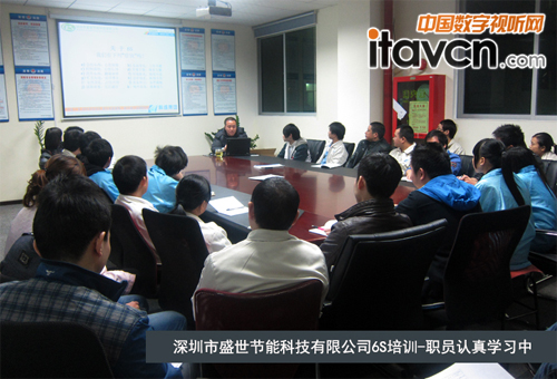福建科維深圳工廠盛世節能積極開展6s培訓