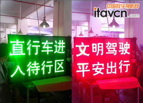 福建科維集團批量交通誘導屏即將登陸山東濟南