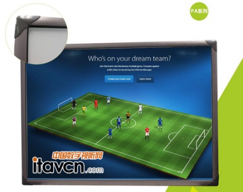 PA系列紅外電子白板