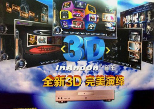 音王力作3D云端點(diǎn)歌機(jī)KV-800DH登陸科展