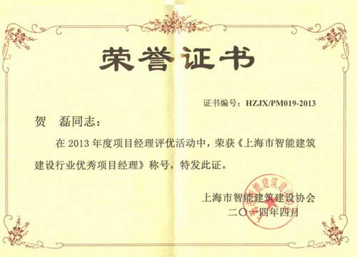 上海金橋“智能建筑”領域再獲殊榮