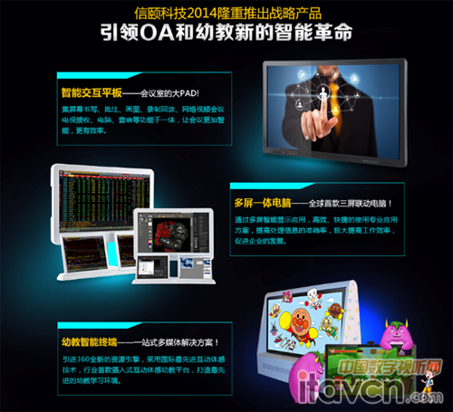 數字時代革命性產品來襲——信頤全國招商