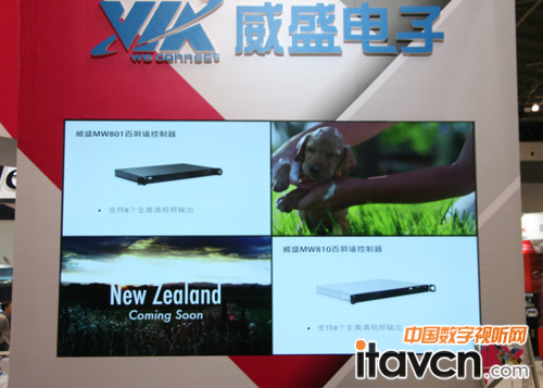 威盛電子攜獨具特色的異形拼接墻登場