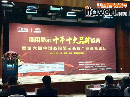 商顯十年十大品牌 希沃收獲最高榮譽