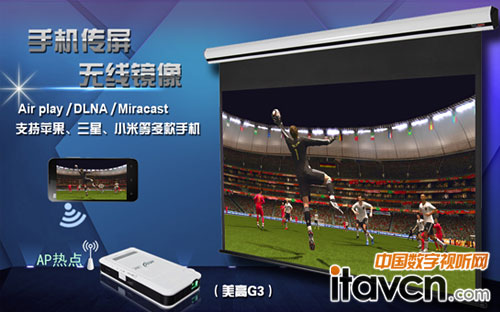 互連手機 時尚應用