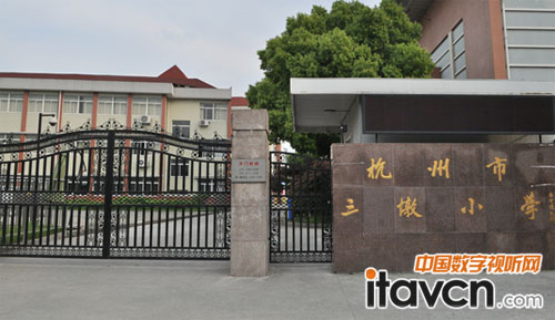杭州三墩學校
