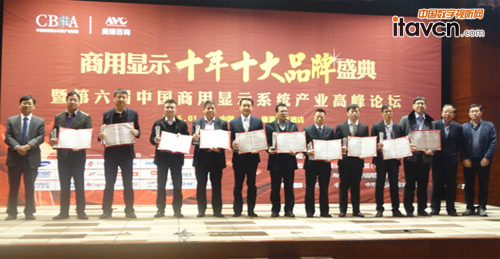 圖:鴻合科技斬獲“中國平板一體機十周年十大優(yōu)秀品牌”獎