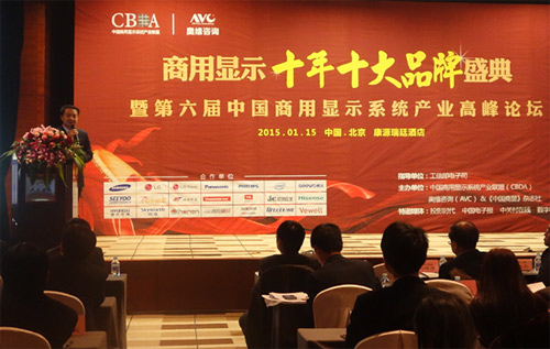 圖:鴻合科技營業(yè)本部交互產品事業(yè)部總經理付翔獲邀做主題演講