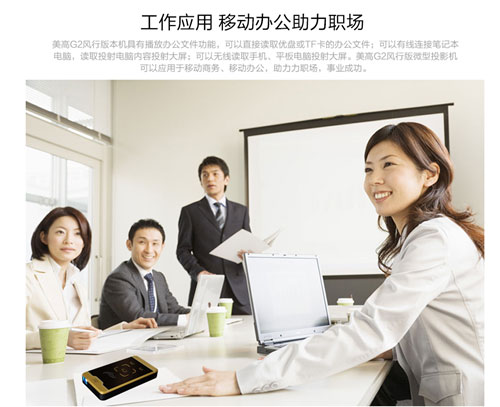 兼容主流品牌手機 朋友聚會相互分享