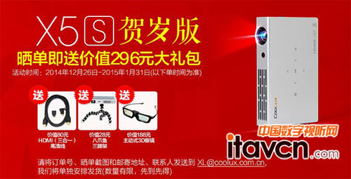 酷樂視X5S京東曬單送大禮