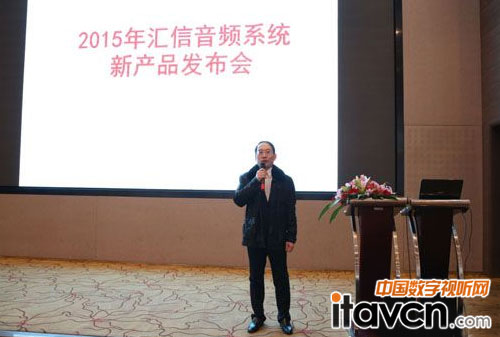 匯信總經(jīng)理黃文彪先生致辭