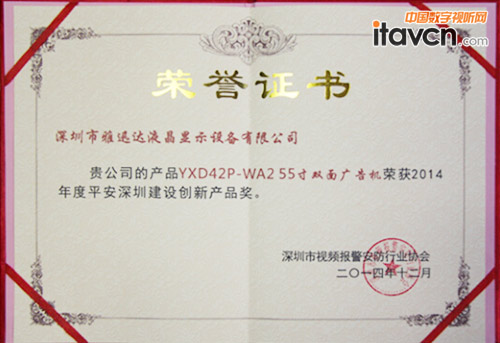 Ѹ_(d)55pVC(j)s@“2014ƽڽO(sh)(chung)®a(chn)Ʒ(jing)”