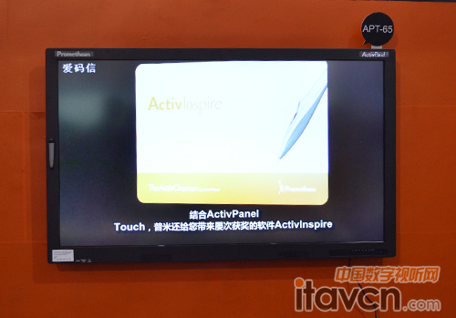 普羅米修斯展位