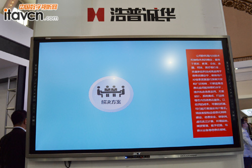 浩普誠華驚艷北京教育裝備展示會