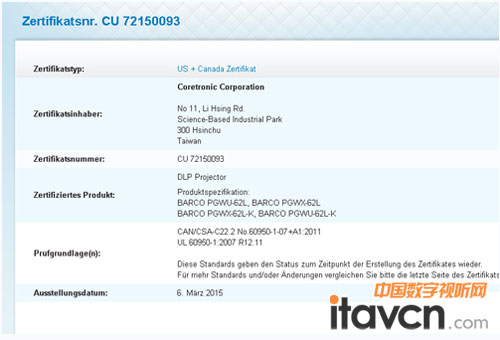 巴可6000流明激光工程投影機新品通過cTUVus認證