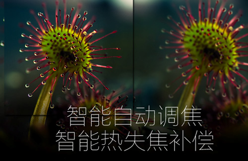 智能自動調(diào)焦