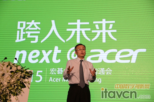 Acer宏碁中國區總裁張永紅先生致辭