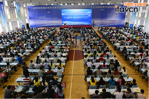 AVA助力第八屆全國中小學互動課堂教學實踐觀摩活動