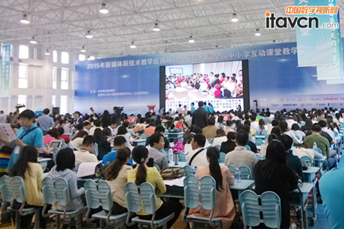 AVA助力第八屆全國中小學互動課堂教學實踐觀摩活動