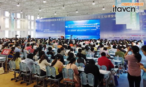 AVA助力第八屆全國中小學互動課堂教學實踐觀摩活動