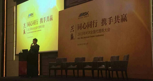 印天電子白板亮相ASK全國代理商大會