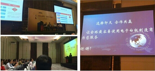 印天電子白板亮相ASK全國代理商大會