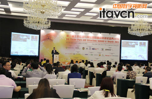 第三屆主題公園與景區國際峰會頒獎典禮2015在中國上海舉行