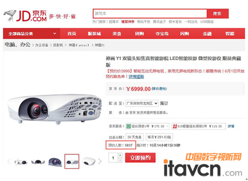 京東預約頁面截圖(截止至6月1日 )
